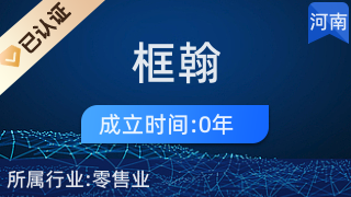 虞城縣框翰百貨店 一站式廚衛(wèi)及日用雜品采購(gòu)指南